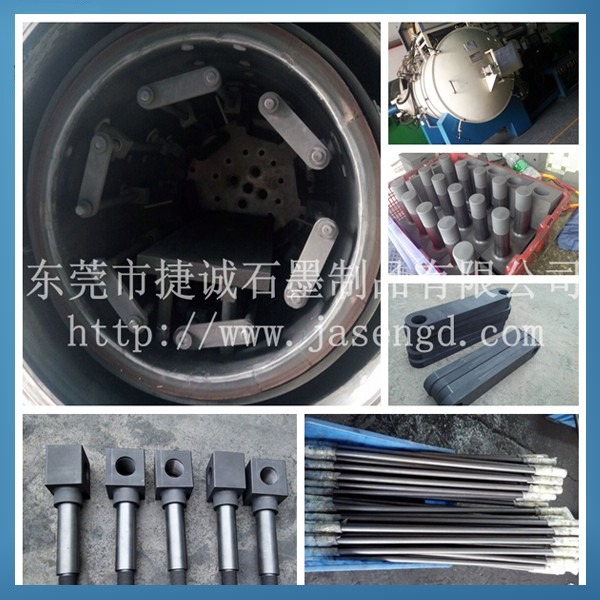 真空爐石墨螺母，真空爐石墨件石墨螺母，真空爐石墨發熱元件，真空爐石墨件，真空爐石墨件生產廠家，真空爐石墨配件，真空爐石墨配件生產廠家